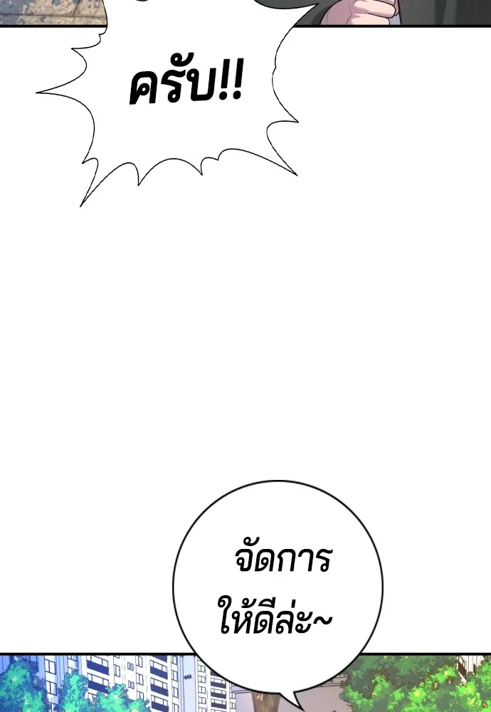 คูเซรา ตอนที่ 4 รูปที่ 104