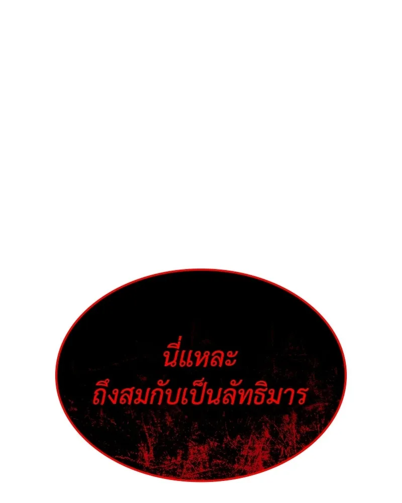 เกิดอีกทีเป็นว่าที่ประมุขลัทธิมาร ตอนที่ 133 รูปที่ 224