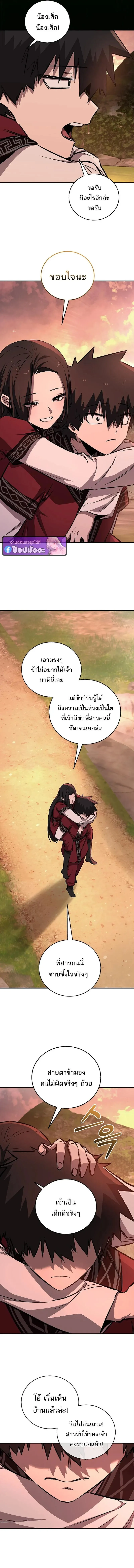 Childhood Friend of the Zenith สหายว_ยเยาว_ของข_าแข_งแกร_งท_ส_ดในใต_หล_า ตอนที่ ตอนที่ 104 รูปที่ 14