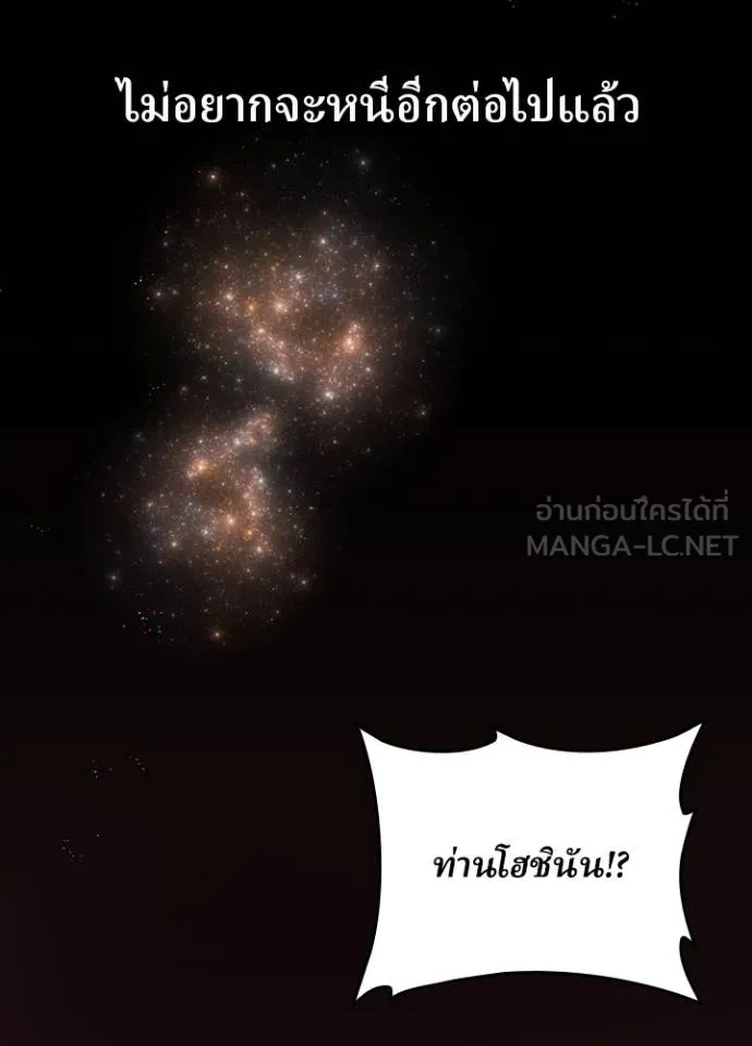 เป้าหมายครั้งที่ 2 ตอนที่ 19 รูปที่ 63