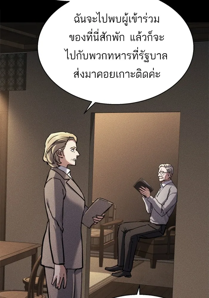 พี่ชายสายบอดี้การ์ด ตอนที่ 211 รูปที่ 98