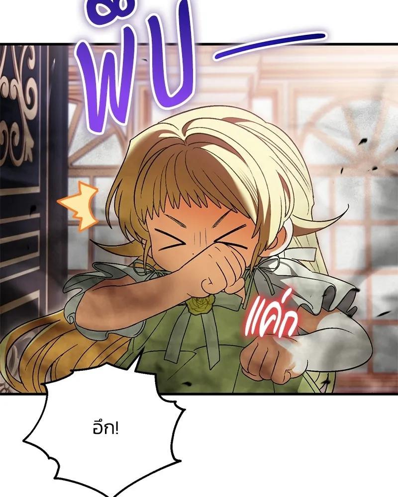 จุ๊บรัก คุณหมาป่า ตอนที่ 3 รูปที่ 83