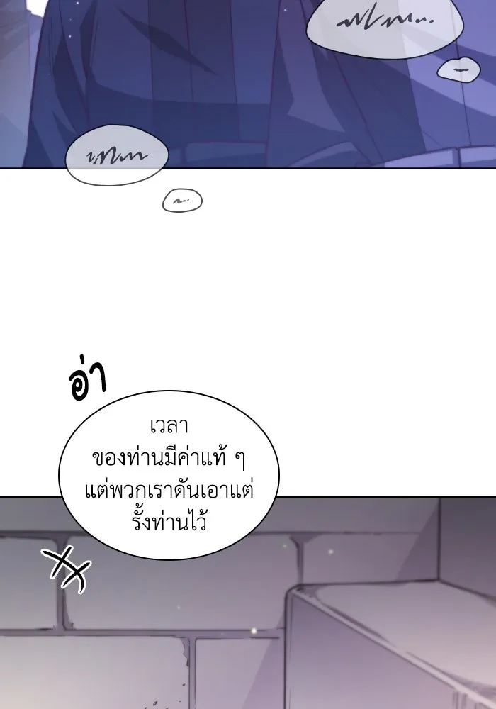 ฟิลเลียโรเซ่กับคำทำนายแห่งมงกุฎหนาม ตอนที่ 134 รูปที่ 19