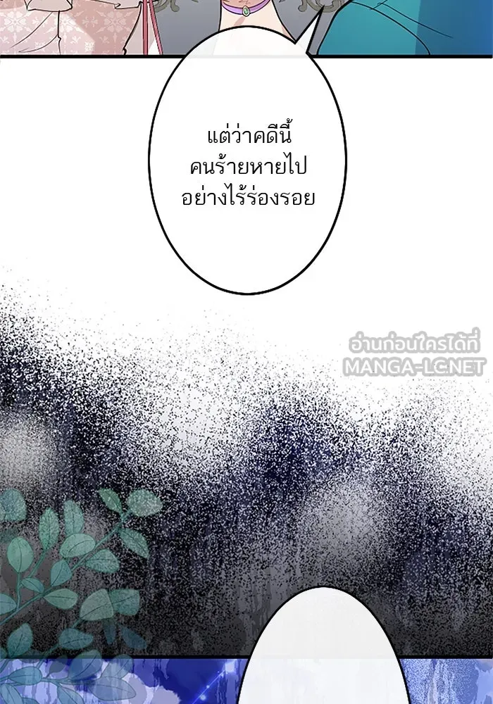 คุณหนูย้อนเวลามาเป็นอัศวิน ตอนที่ 49 รูปที่ 39