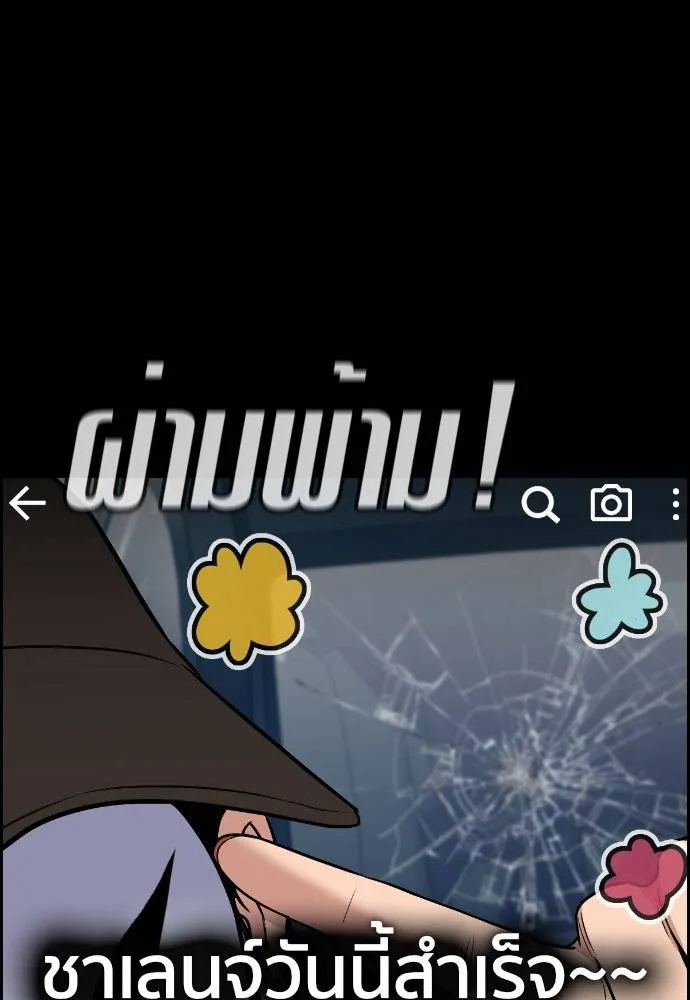 การศึกษาที่แท้จริง ตอนที่ 183 รูปที่ 110