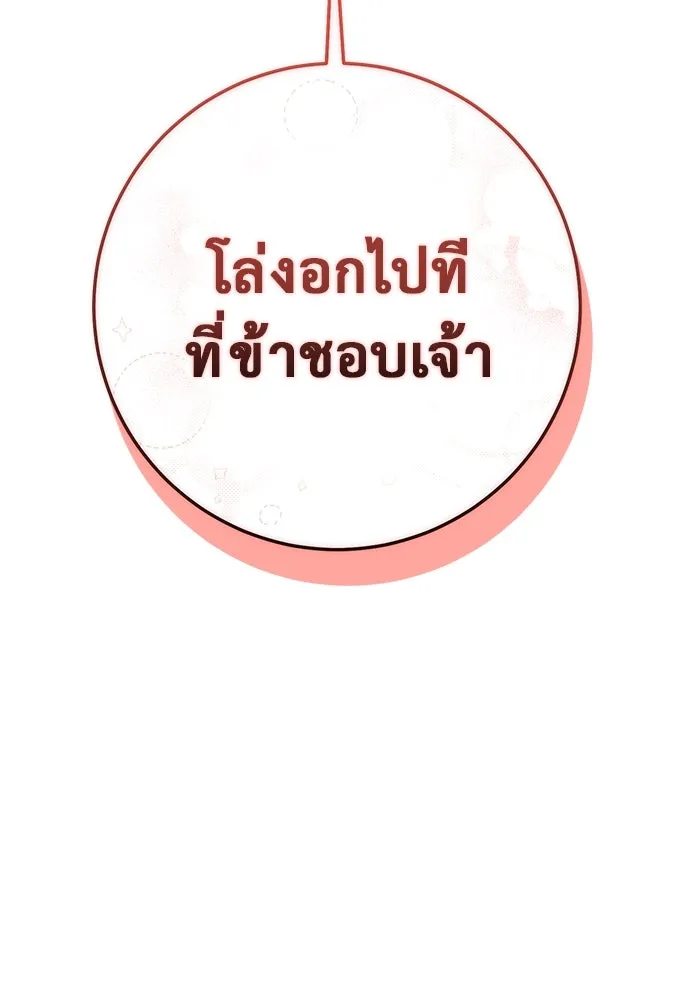 ราชินีนักบู๊ ตอนที่ 40 รูปที่ 106