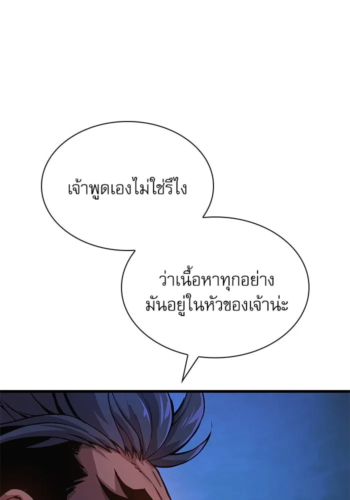 ลับลางลวง ตอนที่ 36 คุณสมบัติของหมอผี รูปที่ 160