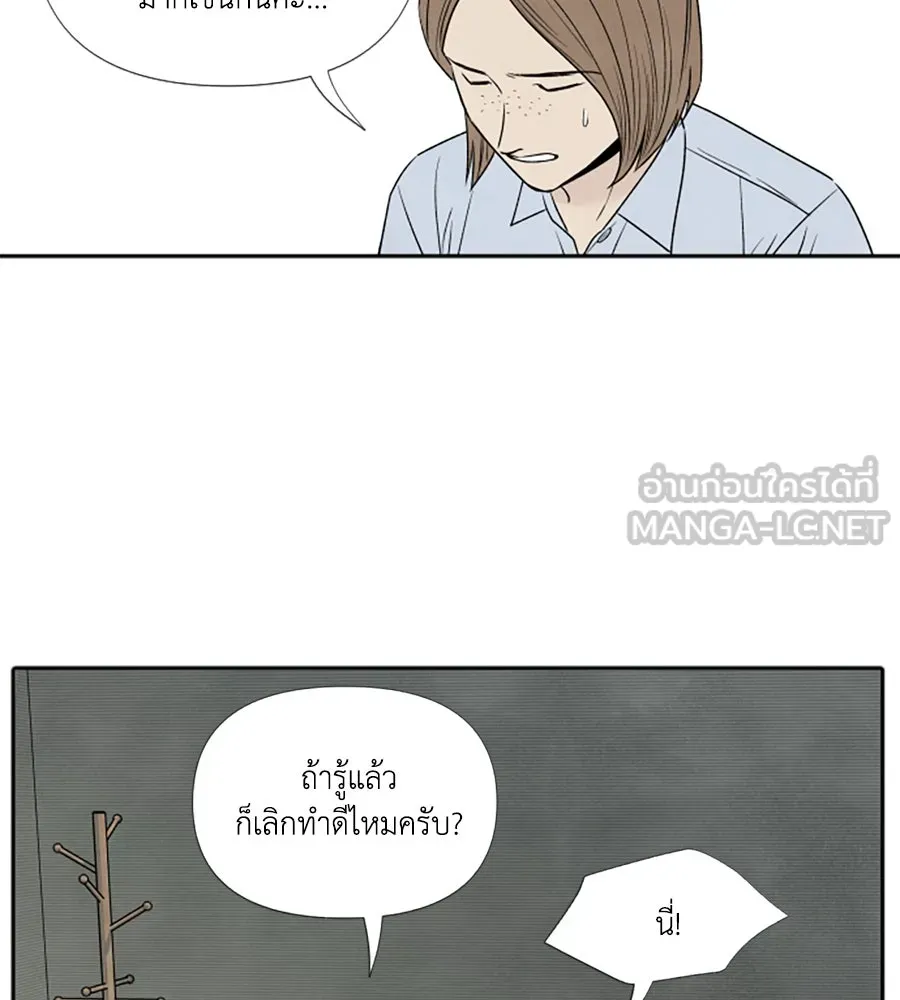 เหตุผลของคนไม่อยากอยู่ ตอนที่ 76 รูปที่ 36