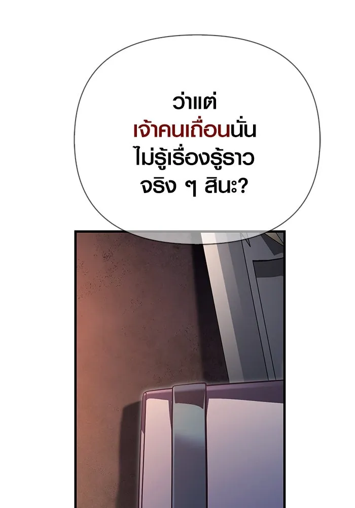 เอาชีวิตรอดในเกมฉบับคนเถื่อน ตอนที่ 74 บาบาเรียนน้อย รูปที่ 164