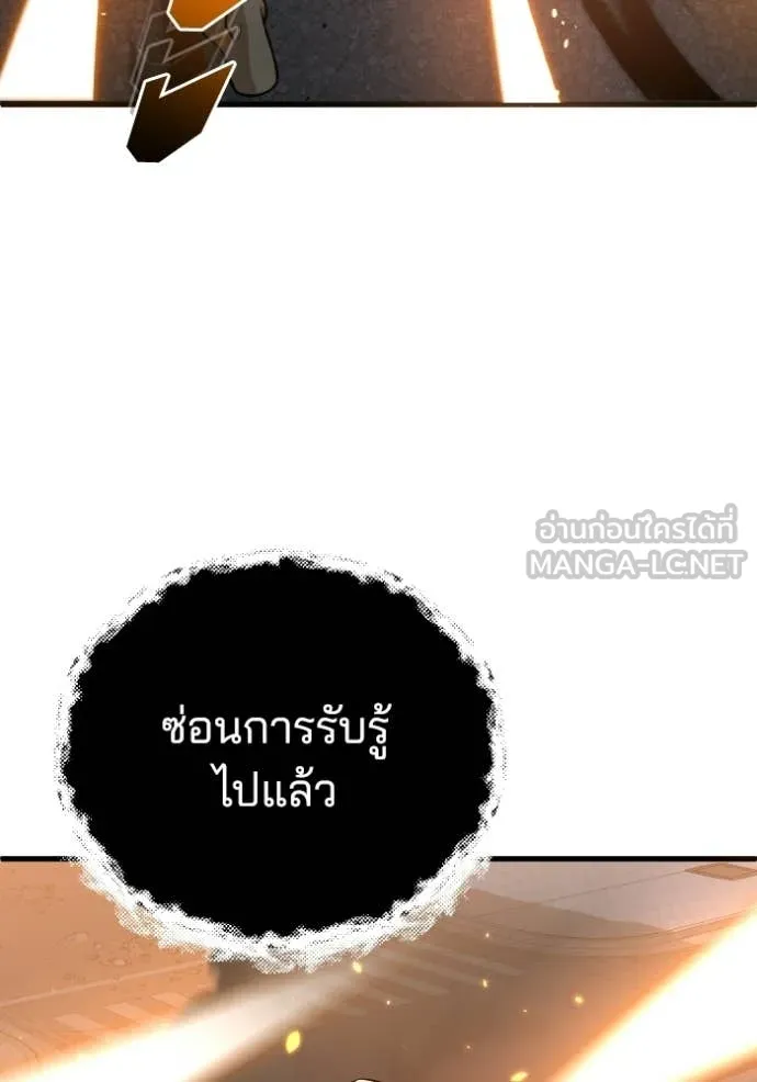 อัจฉริยะนอกคอก ตอนที่ 145 รูปที่ 111