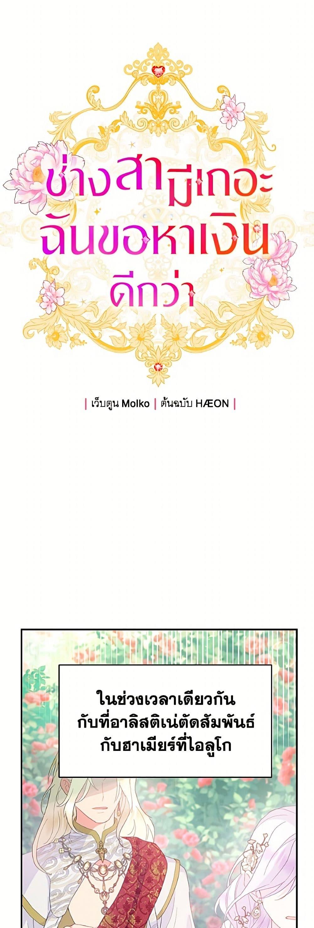 Manga-lc-com อ่านมังงะ อ่านการ์ตูน ออนไลน์ ฟรี Forget My Husband, I’ll Go Make Money ตอนที่ 1 2 3 4 5 6 7 8 9 10 11 12 13 14 ฟรี ไม่มีโฆษณา Manga-lc - อ่าน มังงะ อ่าน การ์ตูน ออนไลน์ อ่านมังงะ ฟรี