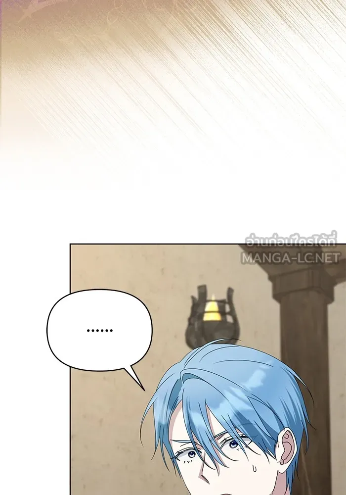 ชีวิตใหม่ในตระกูลมือสังหาร ตอนที่ 59 รูปที่ 78