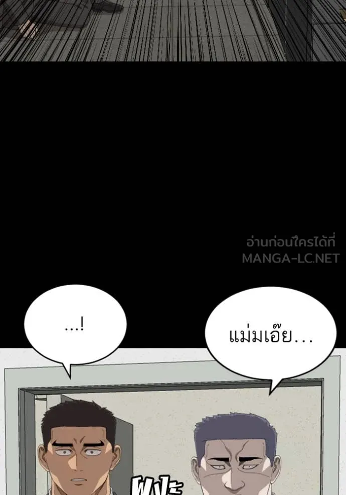 BAD GUY ตอนที่ 265 รูปที่ 108