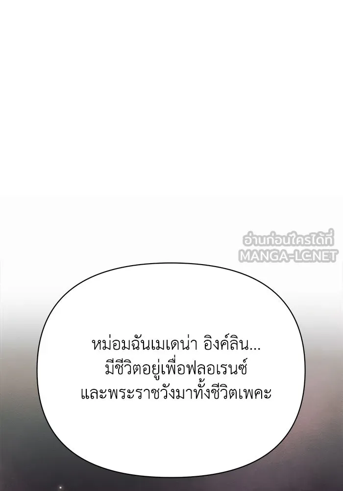แอชสตาร์ต ตอนที่ 29 รูปที่ 9