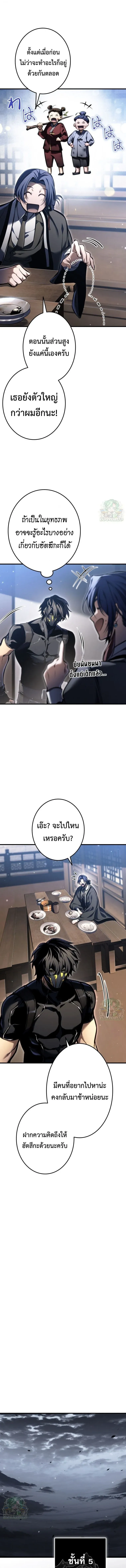 Reincarnator_s Stream การไลฟ_สดของผ_หวนค_น ตอนที่ ตอนที่ 50 รูปที่ 7
