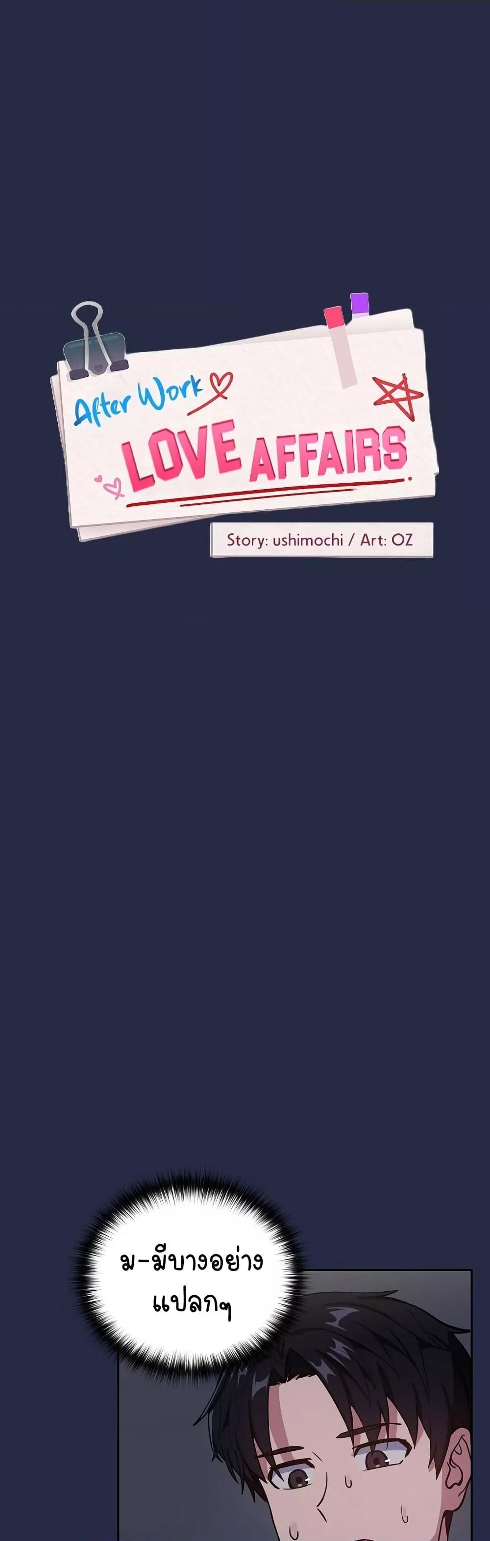 Doujin-Lc- อ่าน โดจิน มังฮวา เกาหลี ญี่ปุ่น จีน แปลไทย After Work Love Affairs ตอนที่ 1 2 3 4 5 6 7 8 9 10 11 12 13 14 ฟรี ไม่มีโฆษณา อ่าน โดจิน Manhwa เกาหลี ญี่ปุ่น จีน เรามีครบ คัดมาให้เน้นๆ โดจิน 18+ รับประกันความฟินโดย  Doujin Lc