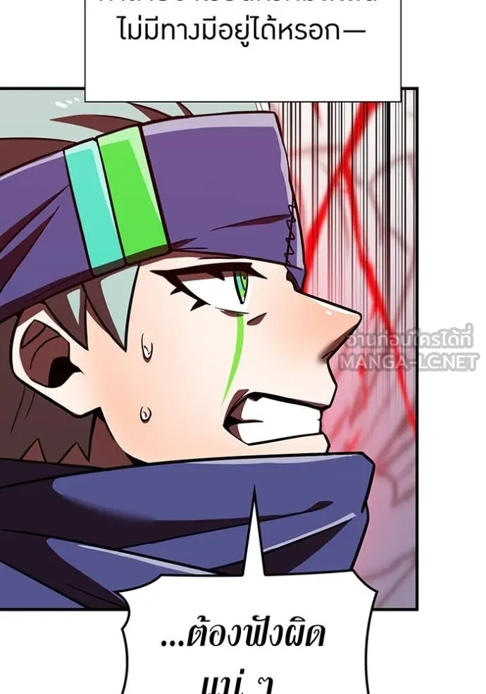เพลเยอร์เลือดเทวะ ตอนที่ 90 รูปที่ 70