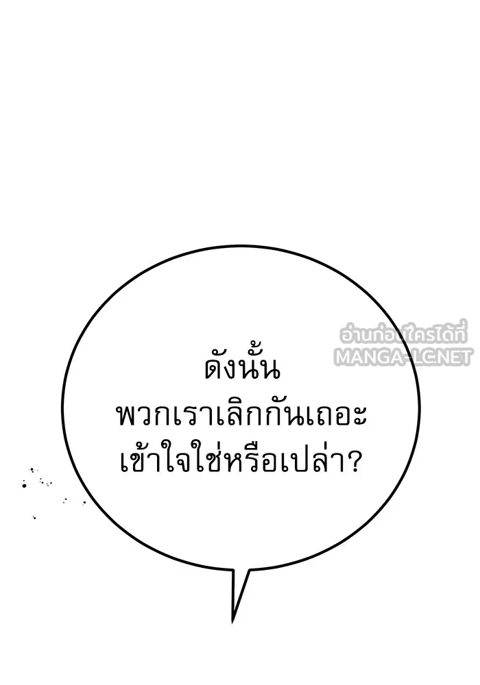 รักหลอกหยอกแฟนเก่า ตอนที่ 1 รูปที่ 60