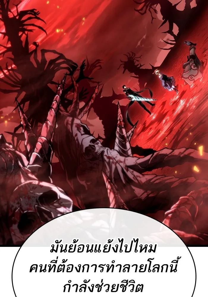 หลังวันสิ้นโลก ตอนที่ 117 รูปที่ 41