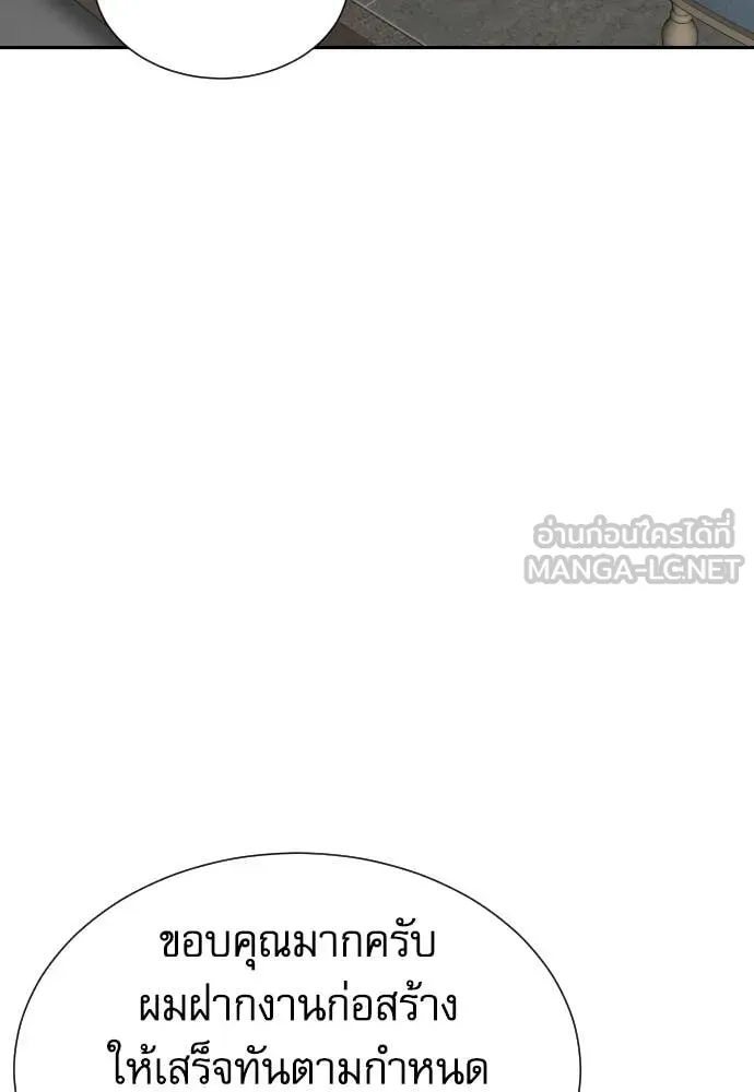 หลานอัจฉริยะ ตอนที่ 68 รูปที่ 16