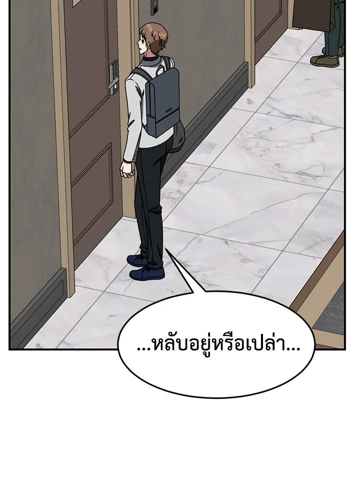 ช่วยเปลี่ยนฉันที ตอนที่ 230. ซีซัน 2 โจเยบิน 12 รูปที่ 5