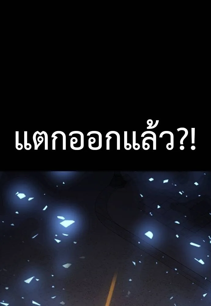 ยมราชลงทัณฑ์ ตอนที่ 50 รูปที่ 203