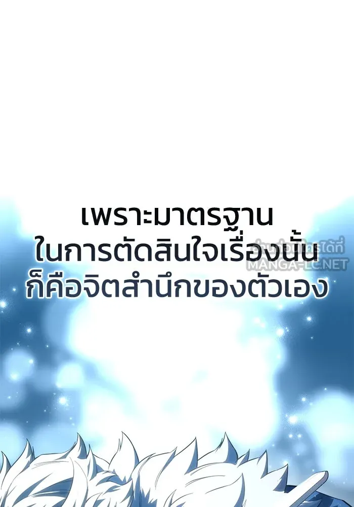 ยอดนักดาบผู้โอบอุ้มดารา ตอนที่ 77 รูปที่ 33