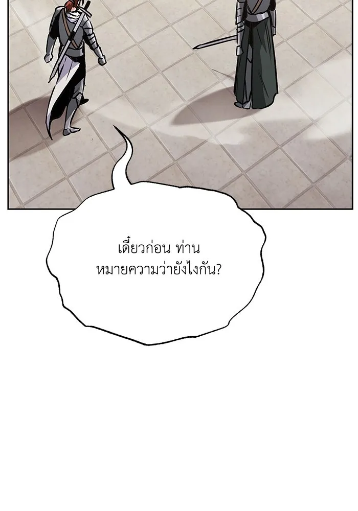 ชีวิตพลิกผันของลอร์ดผู้เกียจคร้าน ตอนที่ 51 เจ้าของนัมเบอร์ริง ซอร์ด รูปที่ 59