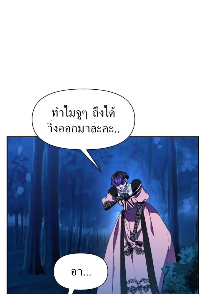 ชิงชีวิตพลิกลิขิตชะตา ตอนที่ 13 ควีนกับเบี้ย (2) รูปที่ 20