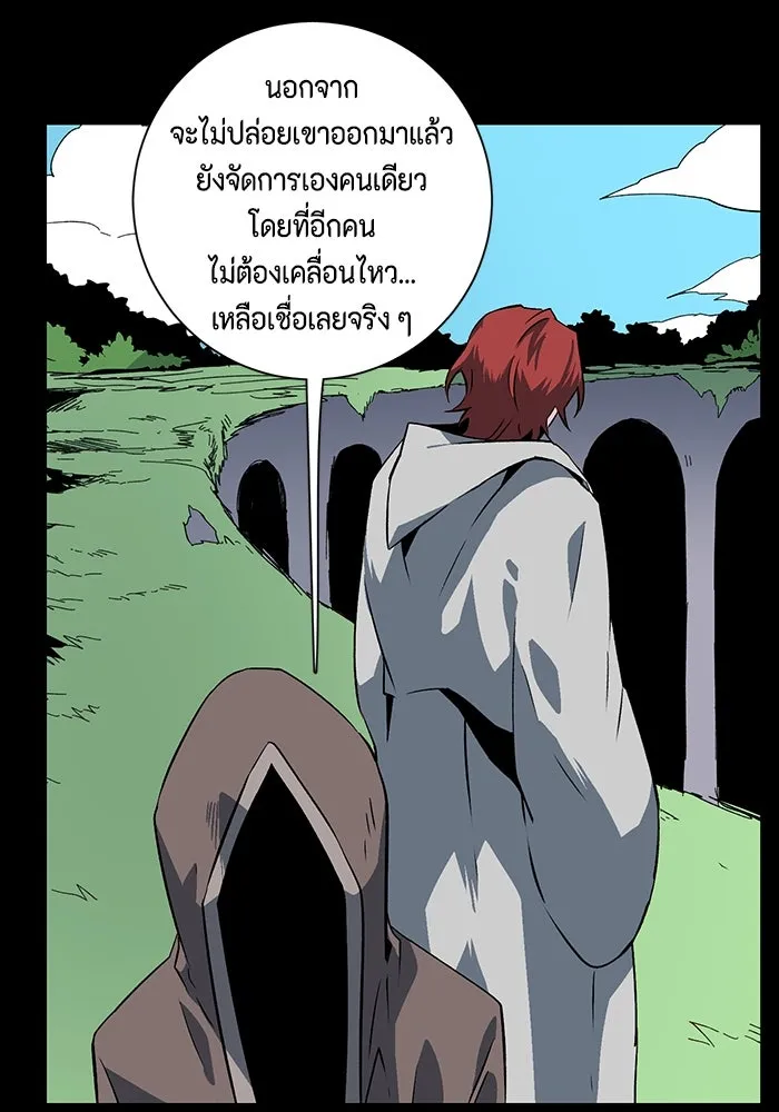 หนึ่งก้าวสู่เจ้ามาร ตอนที่ 109 เป้าหมาย (32) รูปที่ 106