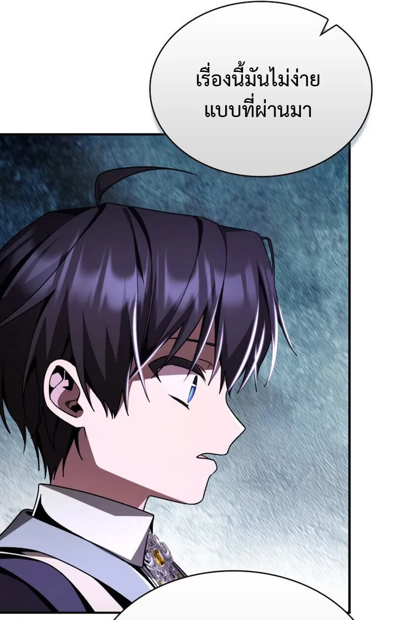 Dukedom_s Legendary Prodigy ยอดอ_จฉร_ยะแห_งตระก_ลดย_ก ตอนที่ ตอนที่ 21 รูปที่ 13