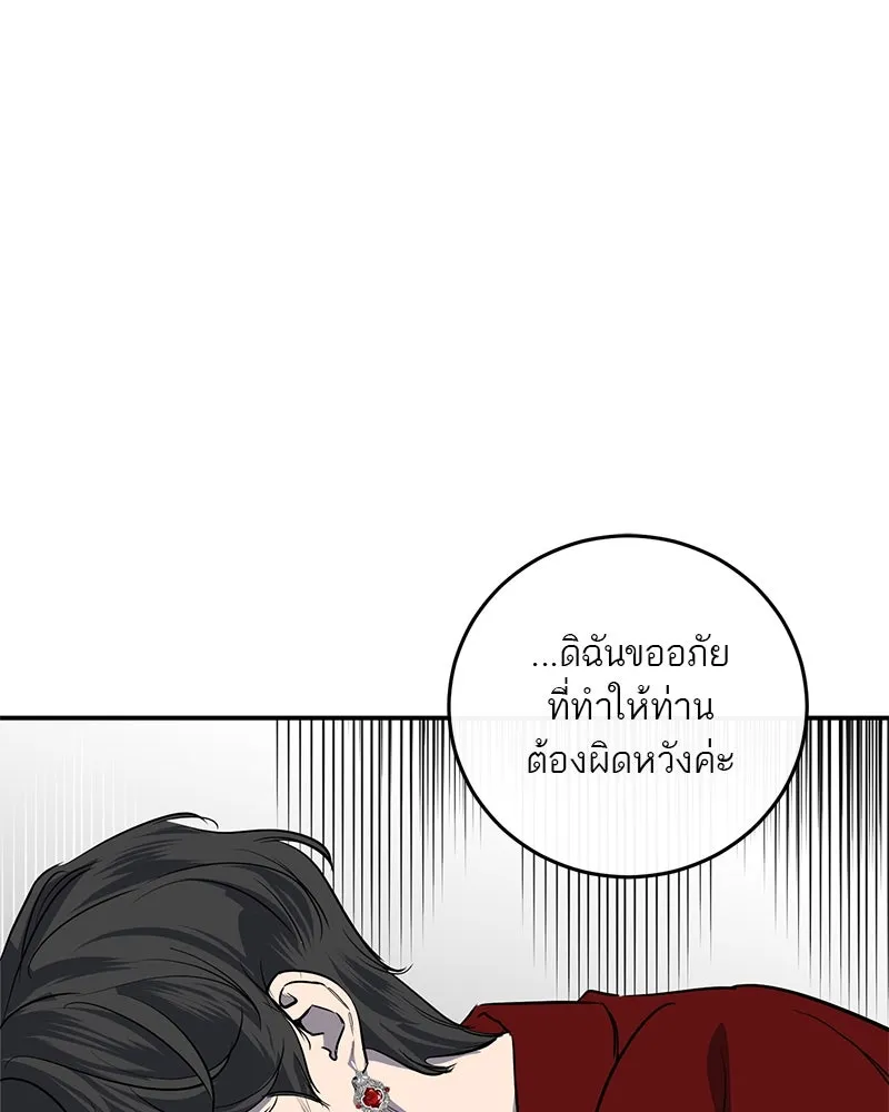 ตำนานเทพธิดาตกสวรรค์ ตอนที่ 25 รูปที่ 97