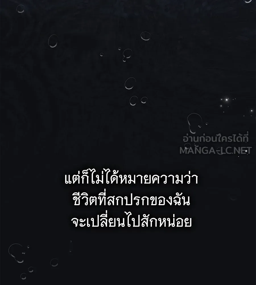 สาว(ลับ)ใช้ของท่านเคานต์ตาบอด ตอนที่ 44 รูปที่ 69
