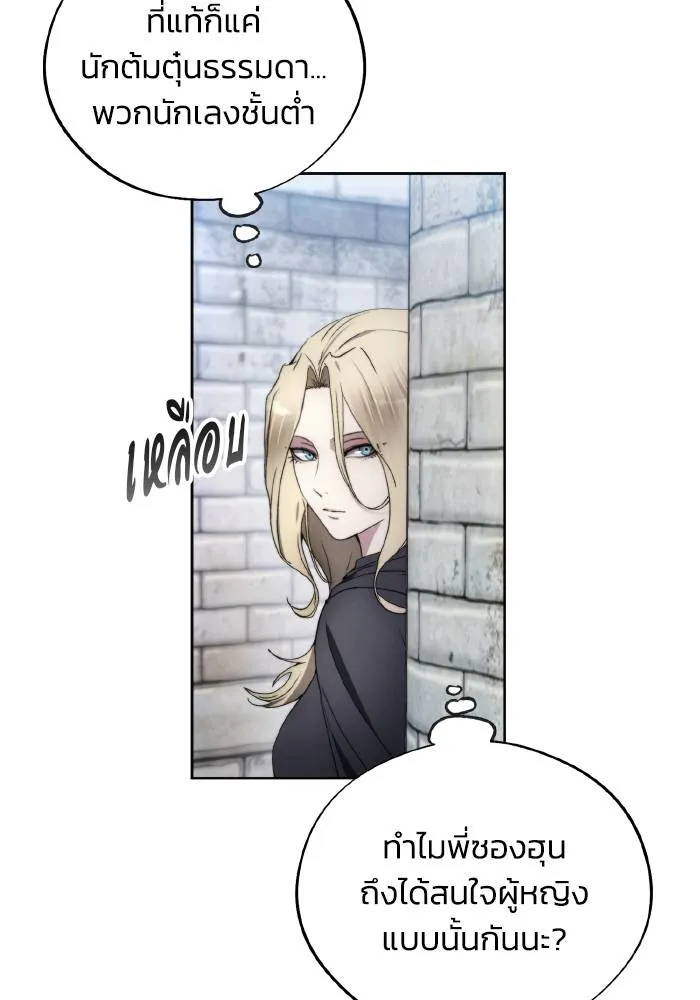 ศึกชิงบัลลังก์เทพเจ้ ตอนที่ 103 รูปที่ 74