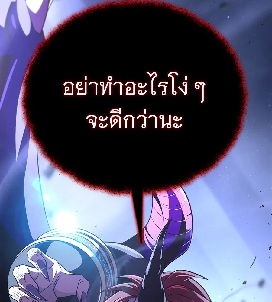 จอมเวทเกิดใหม่ในรอบ 66666 ปี ตอนที่ 149 รูปที่ 59
