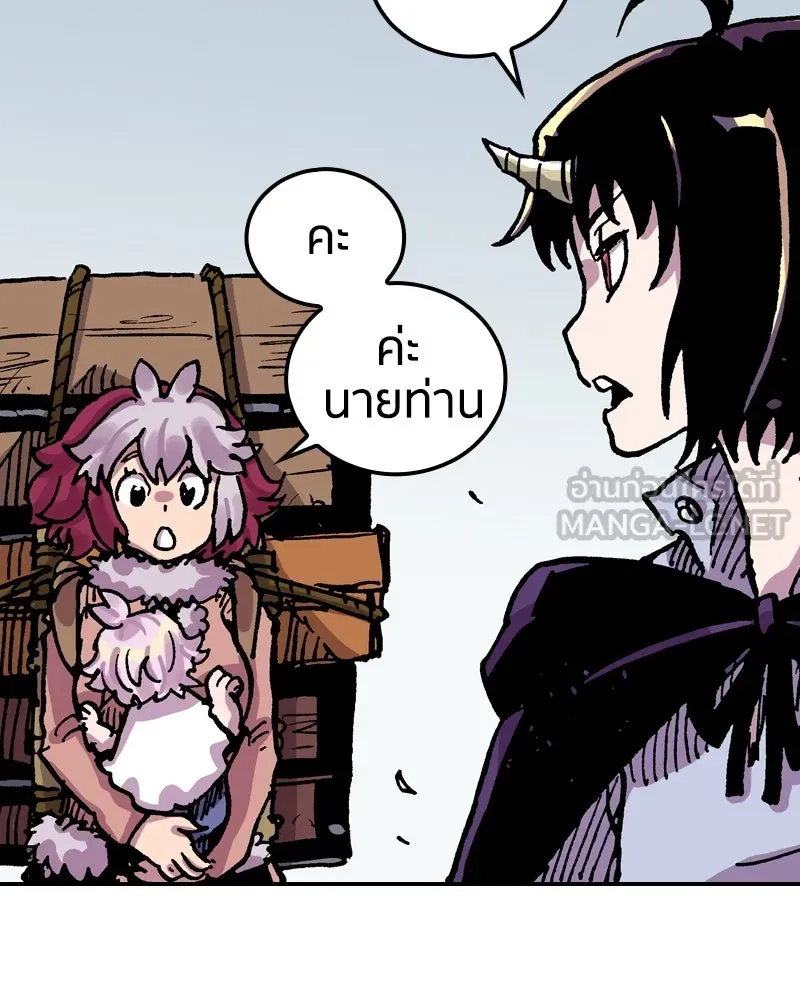 เคลวาเทส อสูรจอมราชัน ตอนที่ 43 ไฮดราทในเปลวสงคราม (3) รูปที่ 18