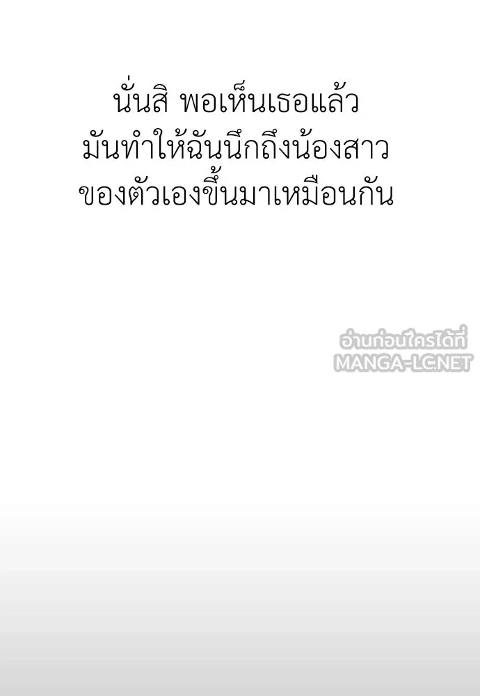 ผู้กล้าฝ่าวันสิ้นโลก ตอนที่ 65 โชคดีนะ ฮันเยนา รูปที่ 120