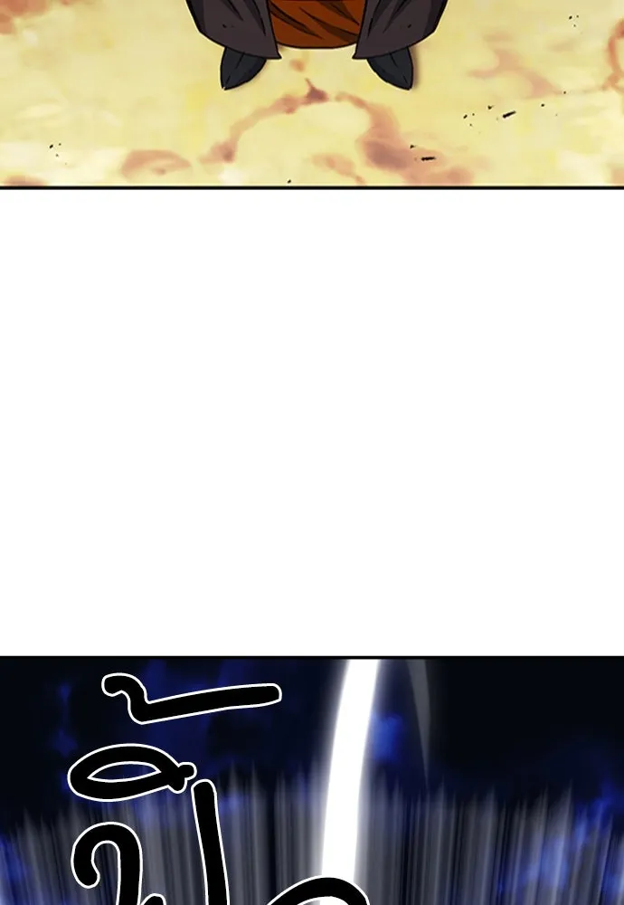 ดรูอิดแห่งสถานีโซล ตอนที่ 107 รูปที่ 11