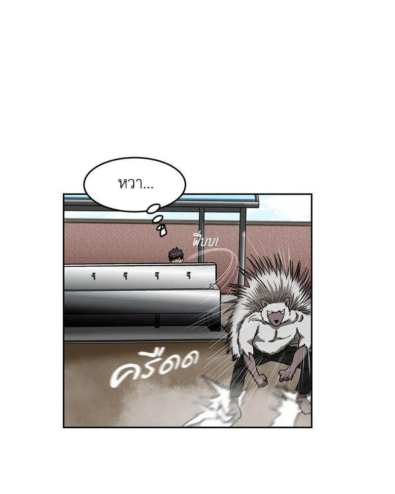 โรงเรียนสัตว์กินเนื้อ ตอนที่ 1 รูปที่ 106