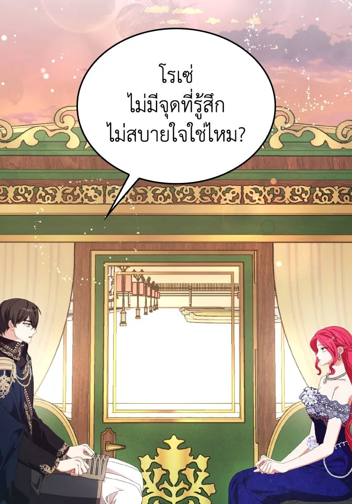 ทำแบบนี้ไม่ได้เพคะ องค์ชาย ตอนที่ 41 รูปที่ 107