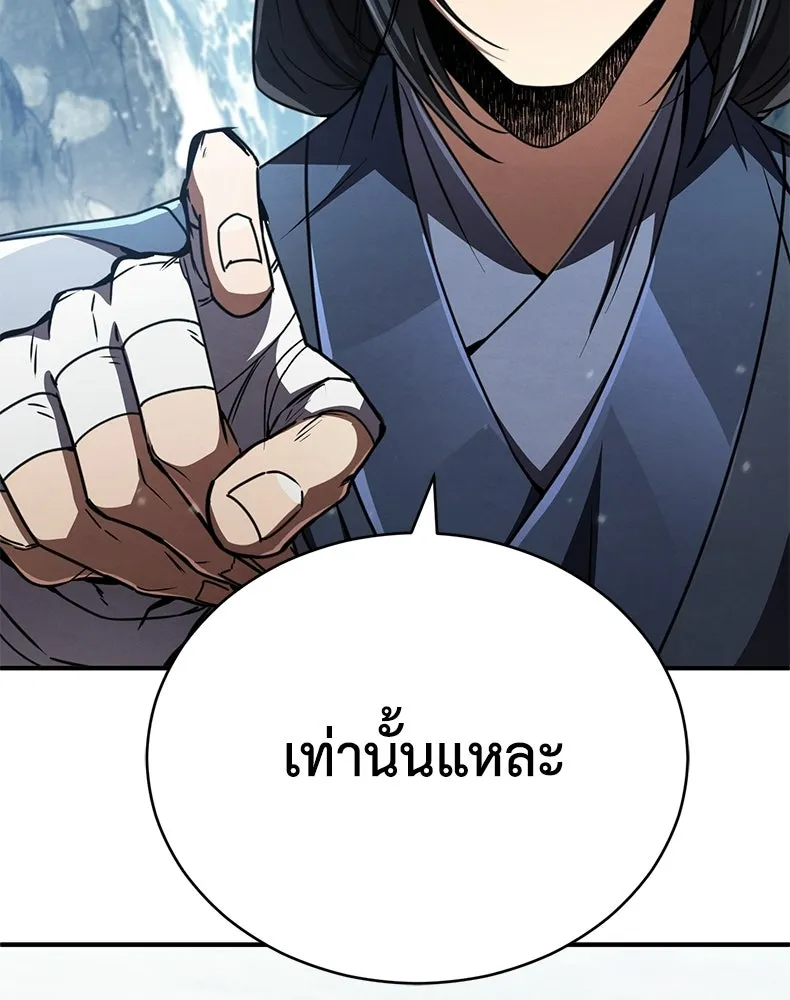 กำปั้นราชันคืนชีพ ตอนที่ 22 รูปที่ 163
