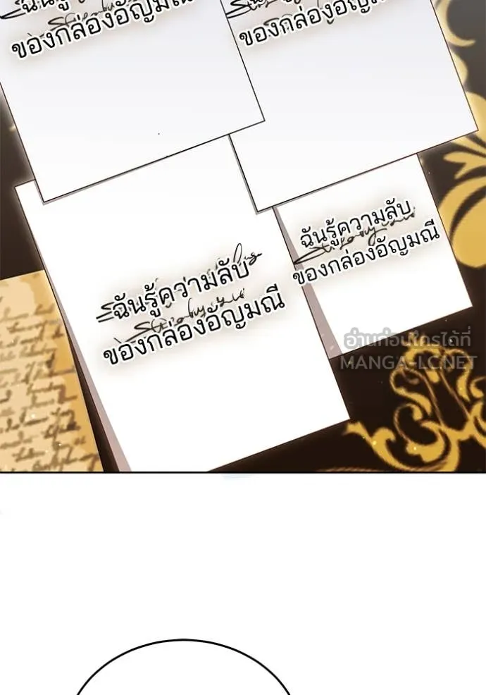 เจ้าสาวอัคนีดำ ตอนที่ 106 รูปที่ 119