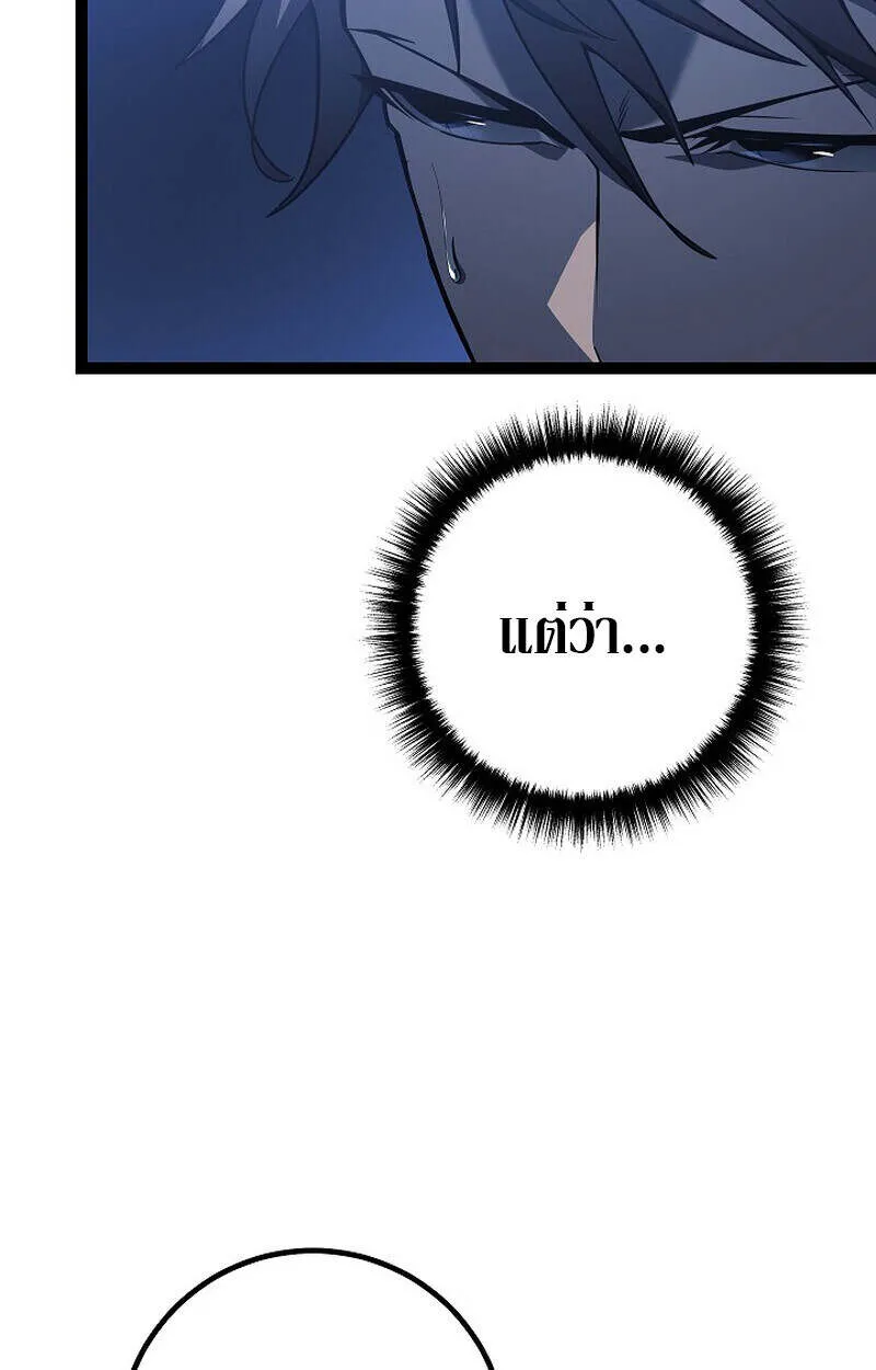 Regressing as the Reincarnated Bastard of the Sword Clan ตอนที่ ตอนที่ 55 รูปที่ 106