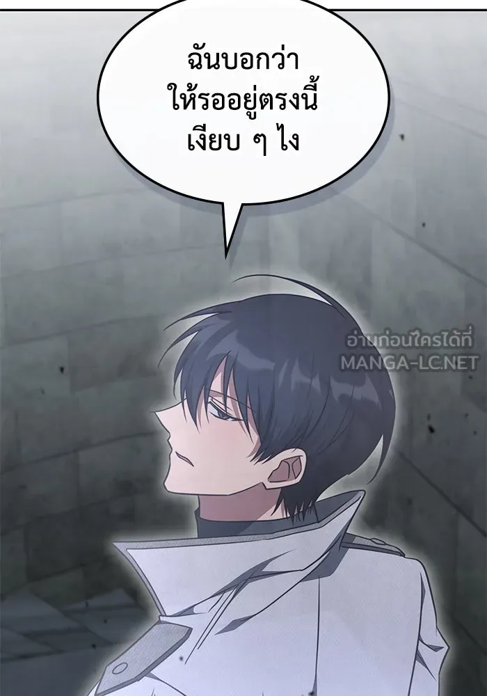 ฮีลเลอร์ตัวพ่อขอฟาดเรียบ ตอนที่ 37 รูปที่ 51