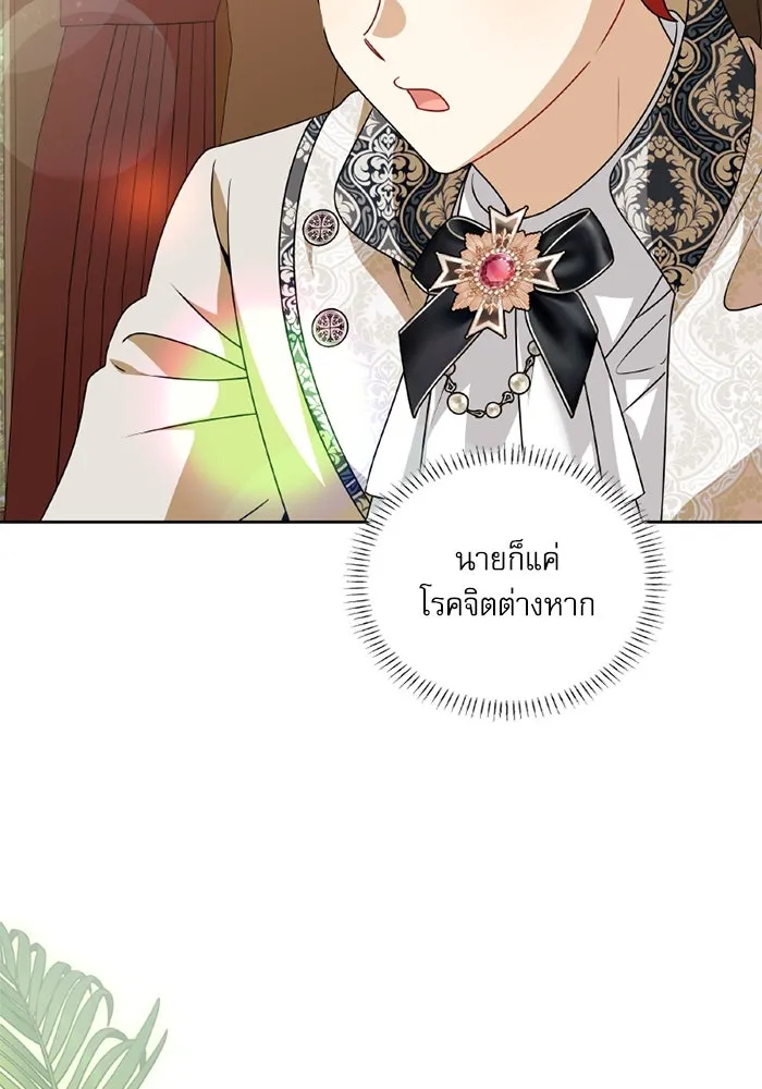 ครอบครัวตัวร้ายปล่อยฉันไปเถอะ ตอนที่ 53 รูปที่ 98