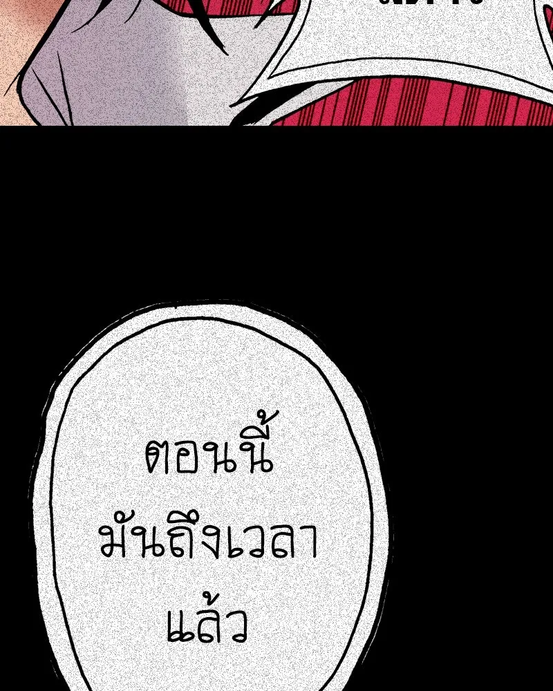 การิน BlaCX ปริศนาอาถรรพ์สีดำ ตอนที่ 12 ดาว (จบ) รูปที่ 19