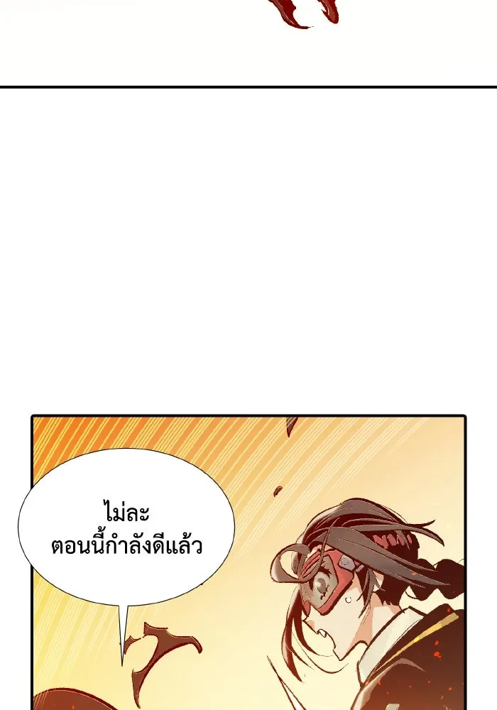 The Lone Necromancer ตอนที่ 81 รูปที่ 95
