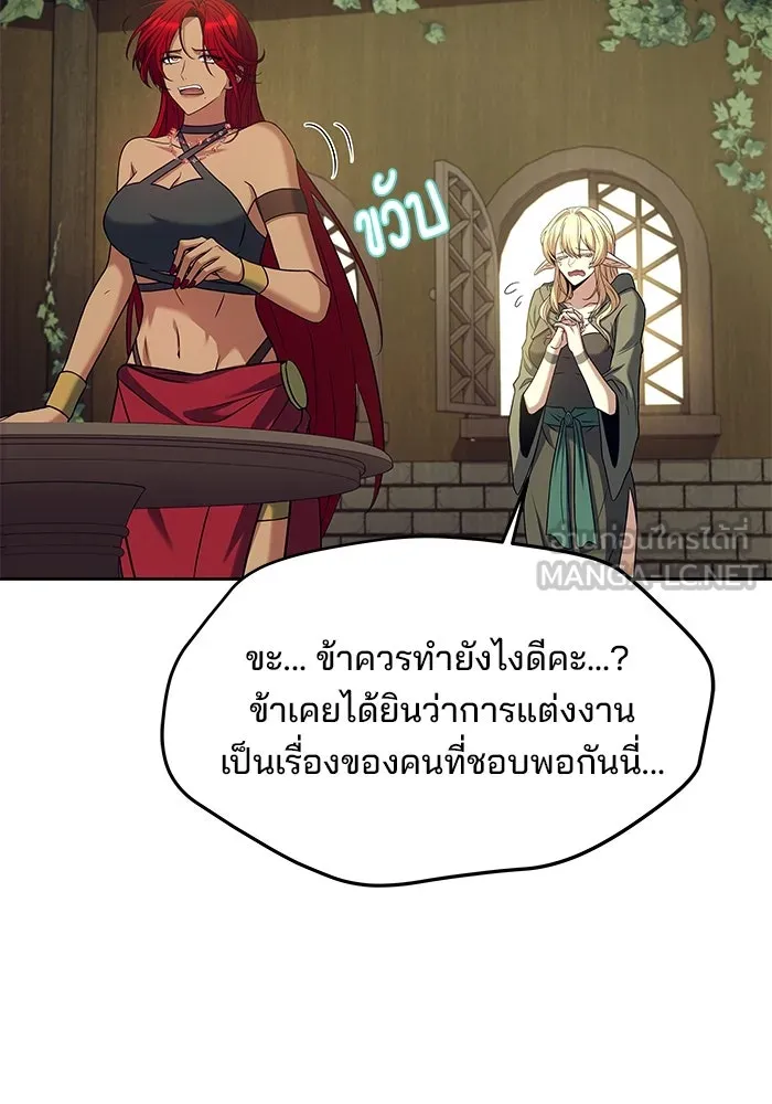 ครัวจอมเวท ตอนที่ 39 รูปที่ 114