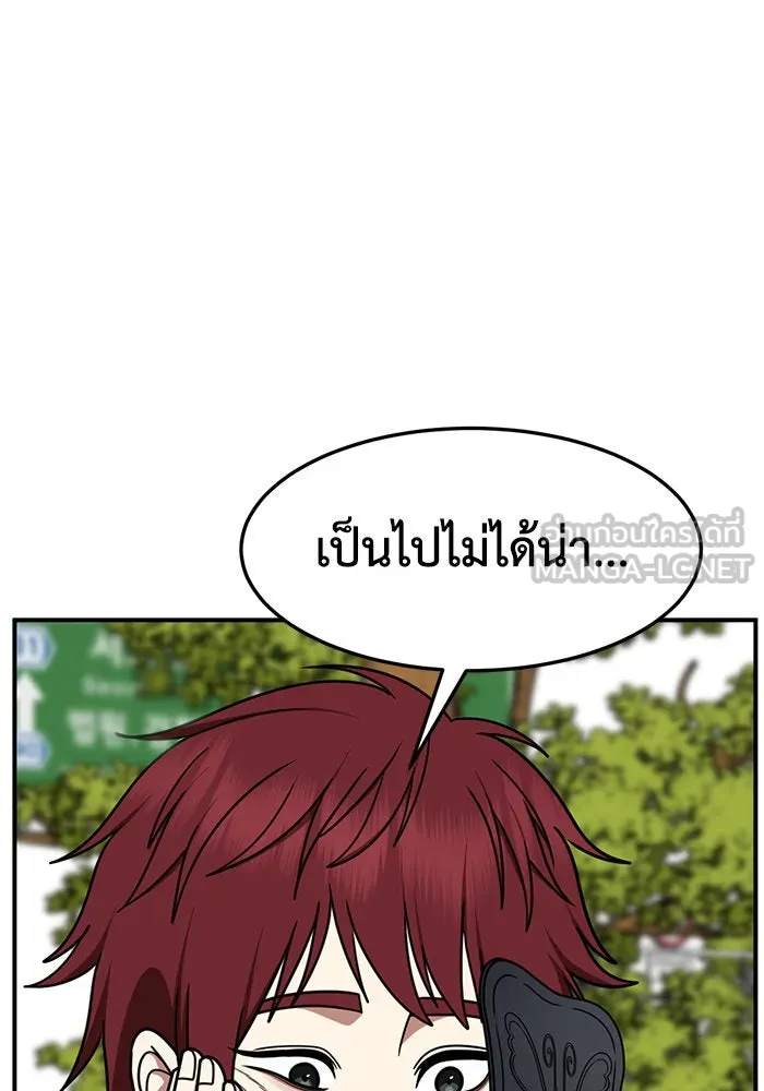 ช่วยเปลี่ยนฉันที ตอนที่ 259. ซีซัน 2 รูปที่ 126