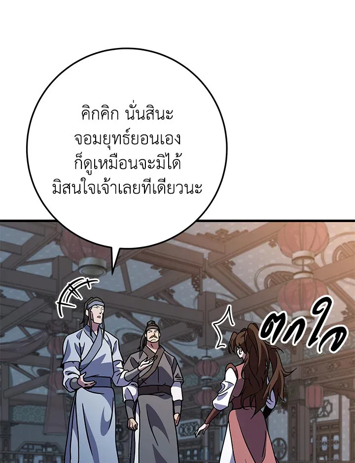 Heavenly Inquisition Sword ตอนที่ ตอนที่ 117 รูปที่ 50